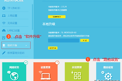 如何升级路由器的软件-如何升级路由器的软件(固件)