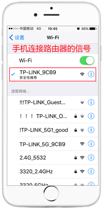 tp-link路由器手机设置上网教程
