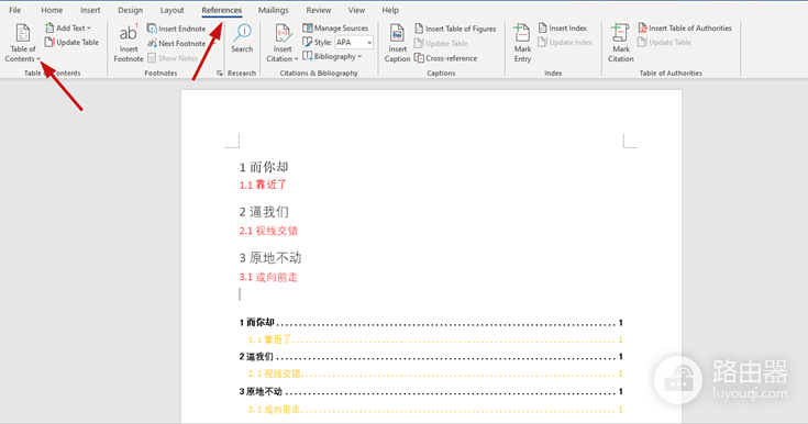 word目录字体不一致怎么办？自动生成目录格式不随标题改变方法