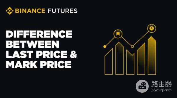 最新价格和标记价格到底是什么?bi安为什么用标记价防爆仓