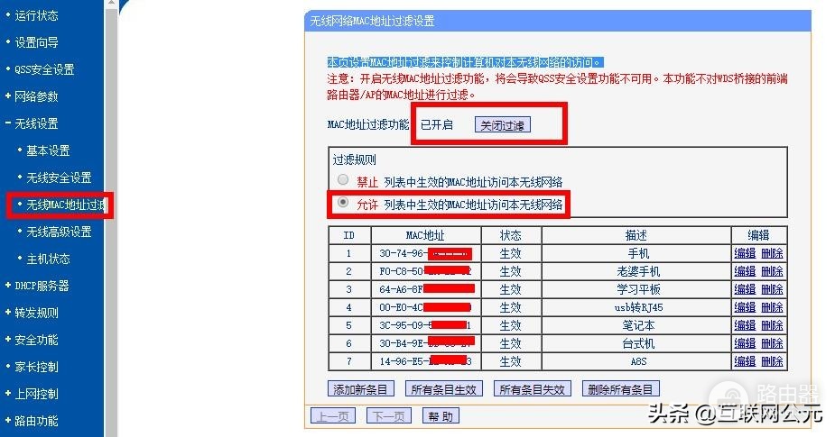 家用路由器怎样设置(用家用路由器如何蹭网)