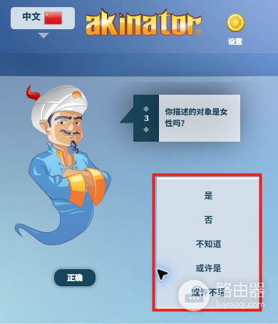网络天才游戏网页版登录入口