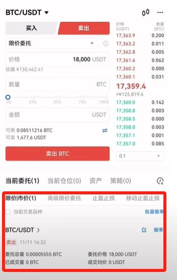 欧意（OKX）现货买卖新手实操指南，新手必看！