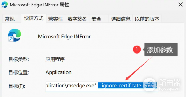 Edge浏览器不安全提示怎么关闭？取消地址栏红色警告教程