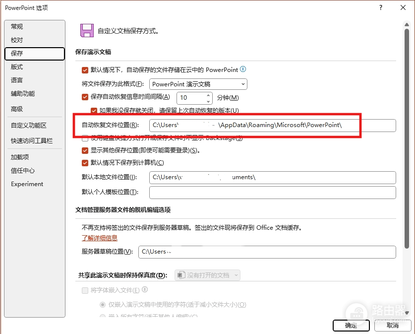 word大纲发送到PPT错误打开旧文件怎么办?转换失败解决方法