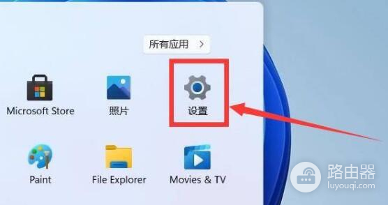 win11储存位置更换方法