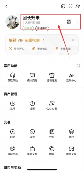 欧交易所app官网登录入口 | 2026最新官方下载（注册流程）
