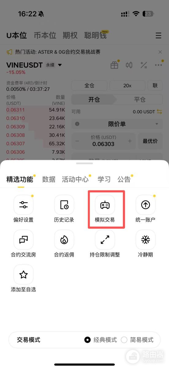 必安模拟交易是什么?必安模拟交易入口与操作方法介绍