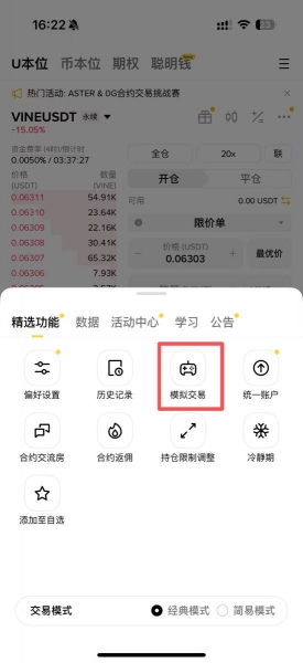 必安模拟交易是什么？必安模拟交易入口与操作方法介绍