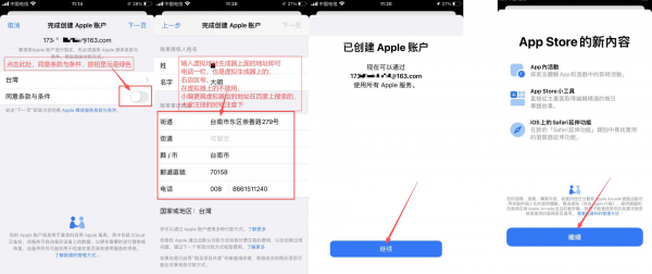 币an官方App下载教程：安卓APK、iOS台区Apple ID账号注册全攻略