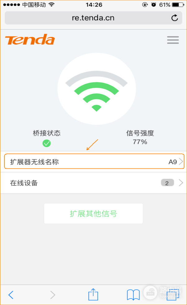 手机登录192.168.0.254腾达wifi设置入口
