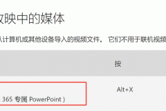 ppt更改主打的相机源什么意思？cameo摄像头切换方法
