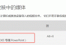 ppt更改主打的相机源什么意思?cameo摄像头切换方法