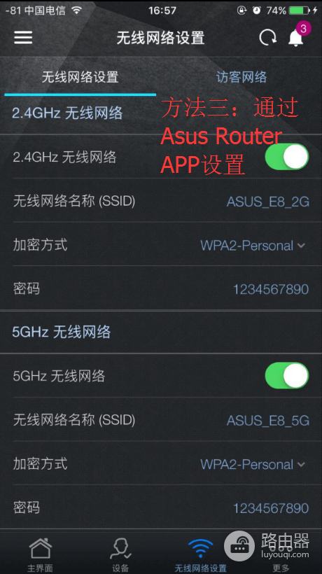 华硕路由器wifi设置有三种方法