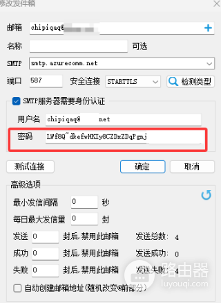 Azure SMTP发送电子邮件失败报错550 5.3.5 Email sender's username is invalid怎么办?发件人用户名无效解决方法