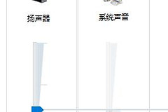 华为笔记本静音了怎么恢复声音（华为笔记本静音了如何恢复声音）