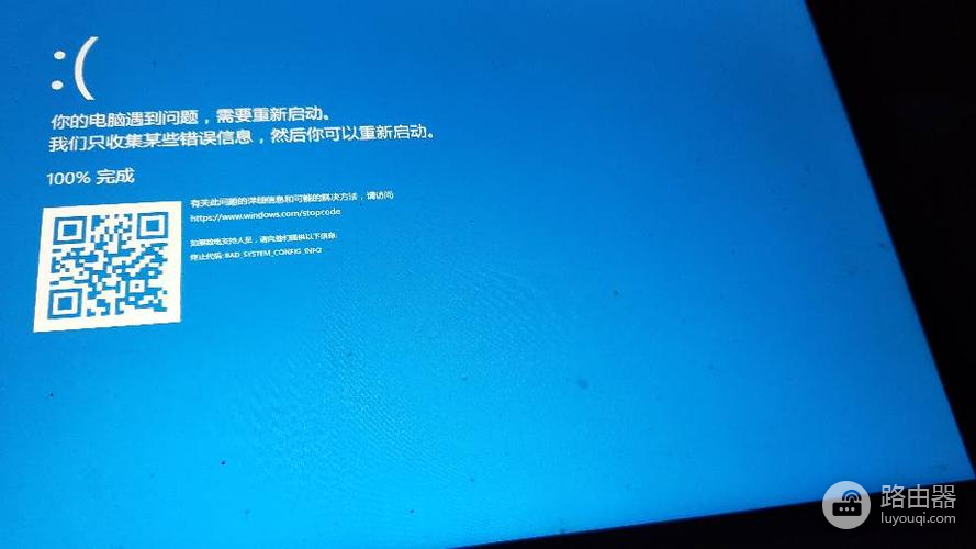 windows7激活后重启蓝屏如何处理