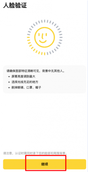 BN官网入口|安卓版BN App下载安装注册最全教程