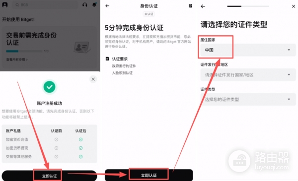 Bitget交易所现在还支持大陆用户注册吗？