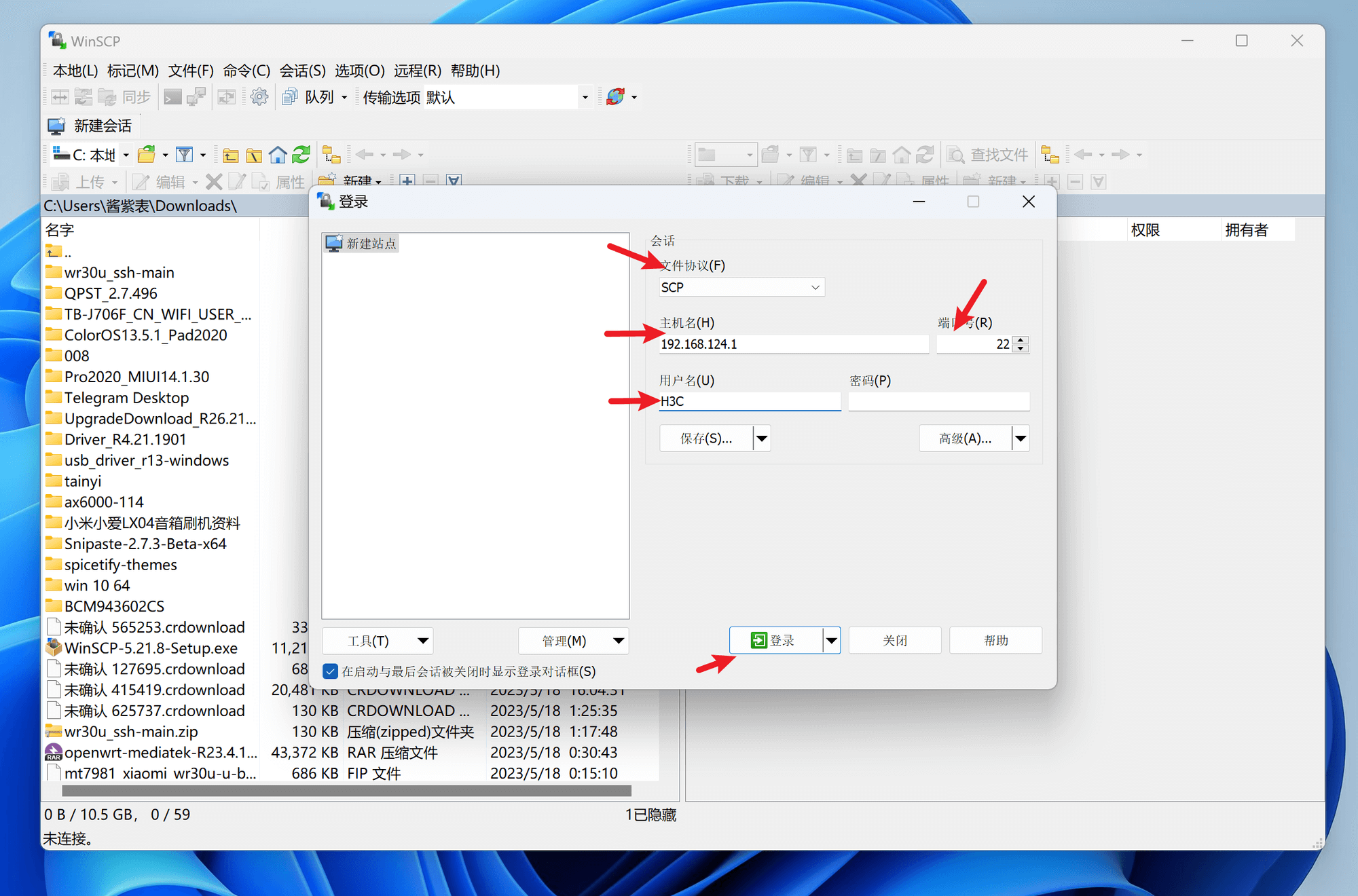 H3C路由器NX30Pro刷OpenWrt系统