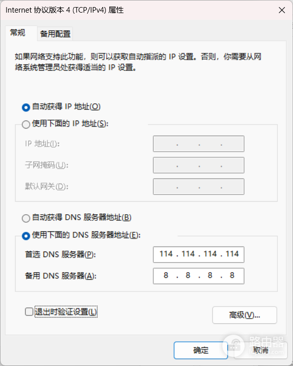 edge无法访问bing怎么办?必应搜索引擎无法打开解决方法