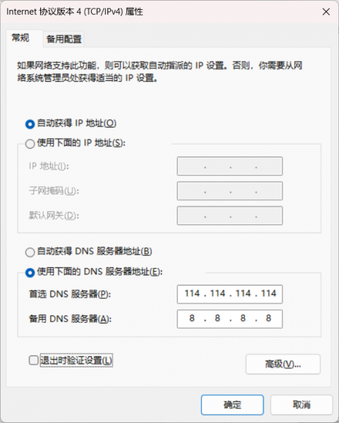 edge无法访问bing怎么办？必应搜索引擎无法打开解决方法