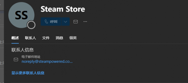 outlook联系人头像不同步怎么办？pc端不显示头像解决方法