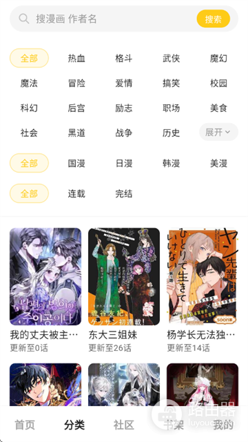 栗子漫画官方网站入口最新版 栗子漫画在线观看高清网页版地址