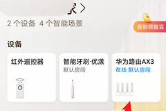 华为智慧生活怎么关路由器功能（华为智慧生活关路由器功能方法）