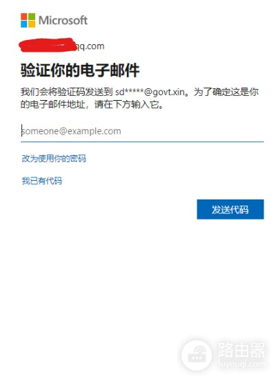 微软账户被盗无法删除怎么办?Win11强制移除旧账户教程