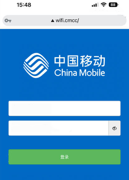 wifi.cmcc/手机版登录管理入口页面
