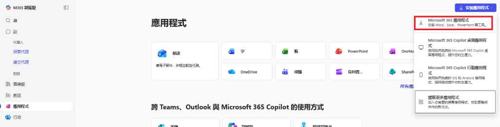 企业账户有office365许可证却找不到安装包怎么办?