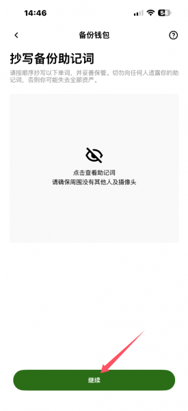 欧义Web3钱包App官方下载、注册、转账实操教程（2026年最新）