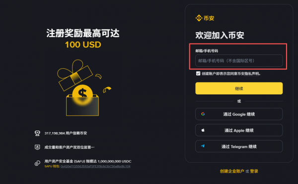 币an注册需要下载APP吗？网页端注册+KYC完整教程