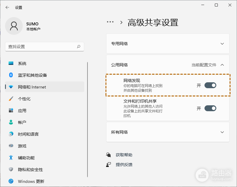 win11远程桌面链接不上解决方法