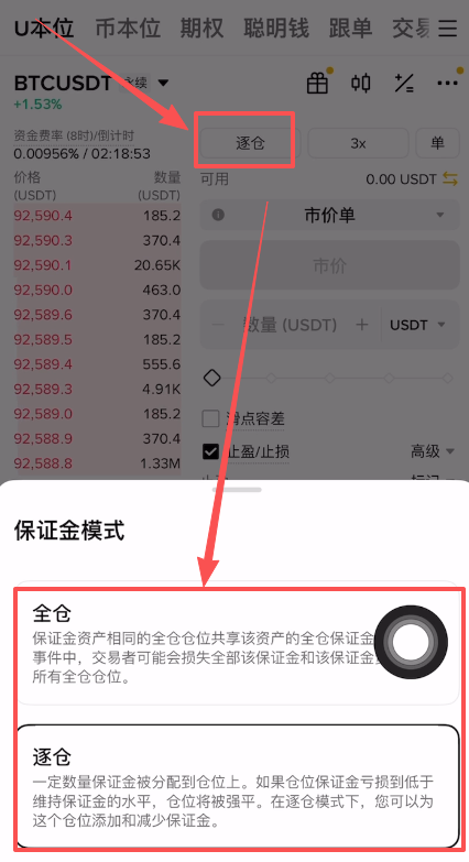 合约爆仓了出现负余额怎么办?安币U本位合约交易实操教程