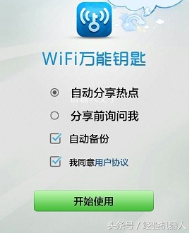 自动万能钥匙wifi密码怎么办(wifi密码又被万能钥匙破了，如何设置才能破不了)