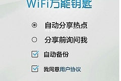 自动万能钥匙wifi密码怎么办(wifi密码又被万能钥匙破了，如何设置才能破不了)