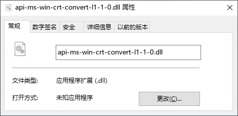 api-ms-win-crt-convert-l1-1-0.dll