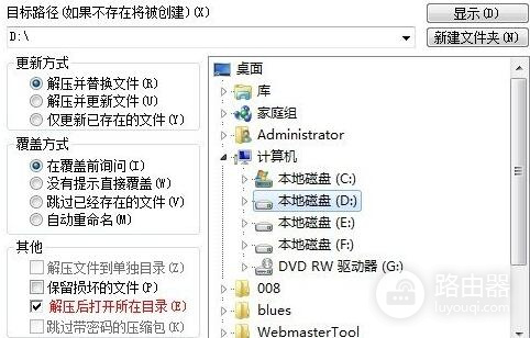 winrar无广告破解版