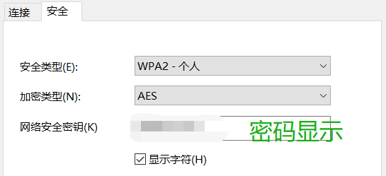 怎么查看别人wifi密码(如何查看wifi密码（Windows+IOS）)