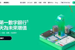 香港数字银行（ZA BANK）的注册流程：2026年App下载与注册