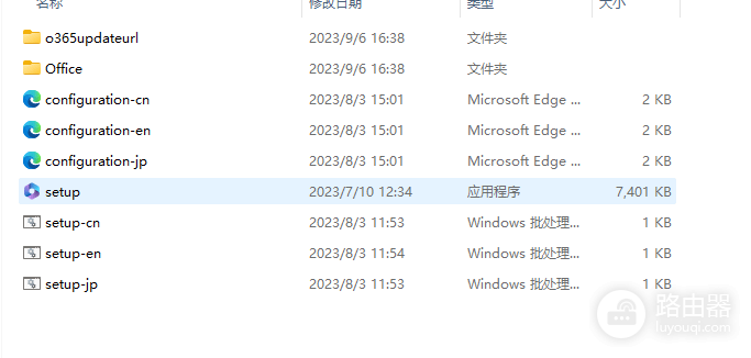 office 202308版本在哪里下载?office部署工具版本指定教程