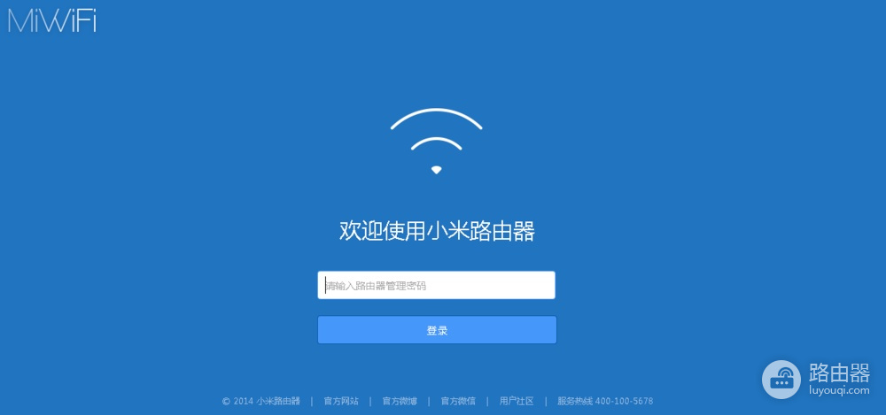 新换路由器如何快速设置?