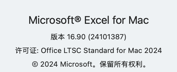 mac版excel无法使用线程批注怎么办?office 2024 ltsc版本限制解决方法