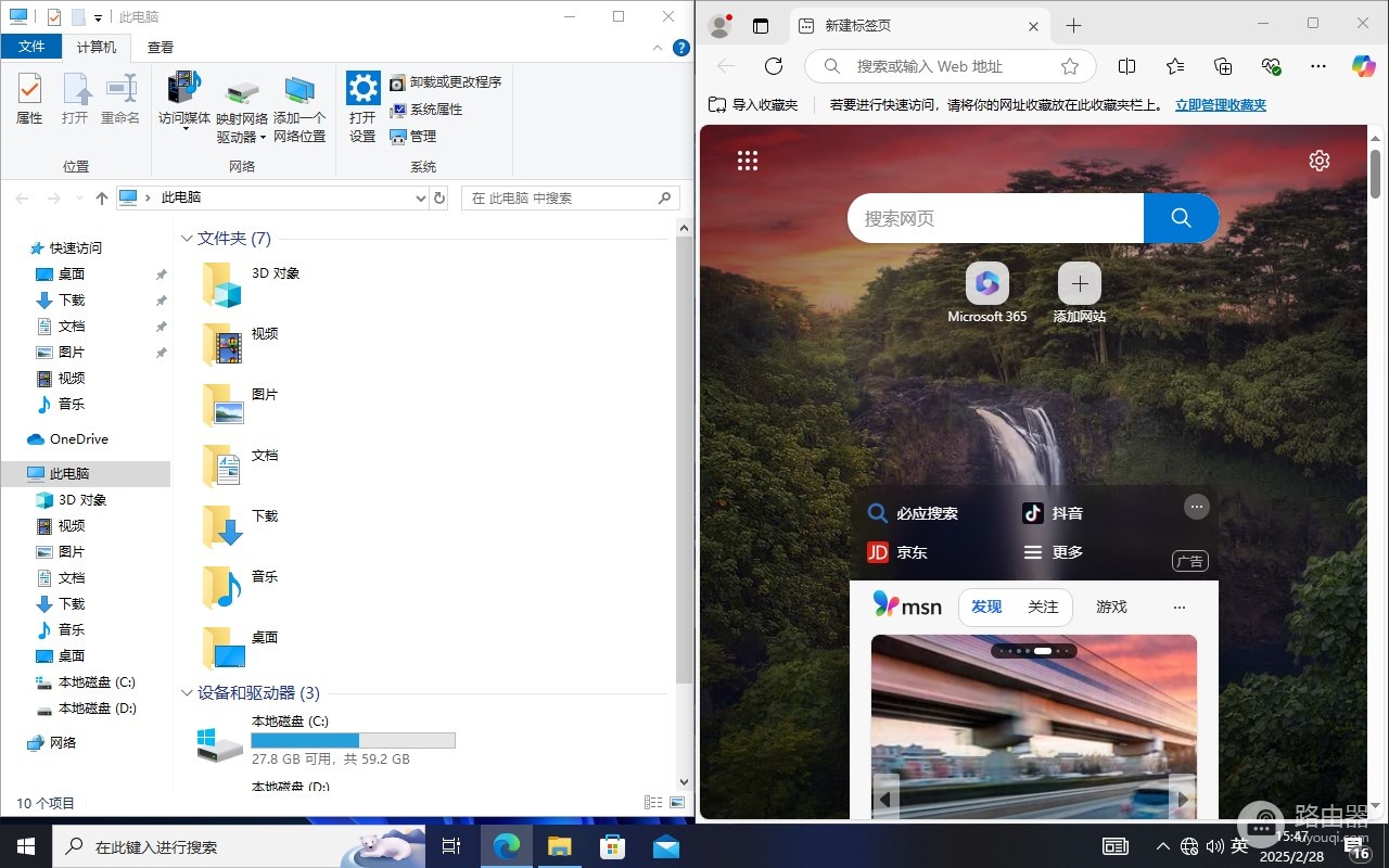 win10系统分屏怎么操作