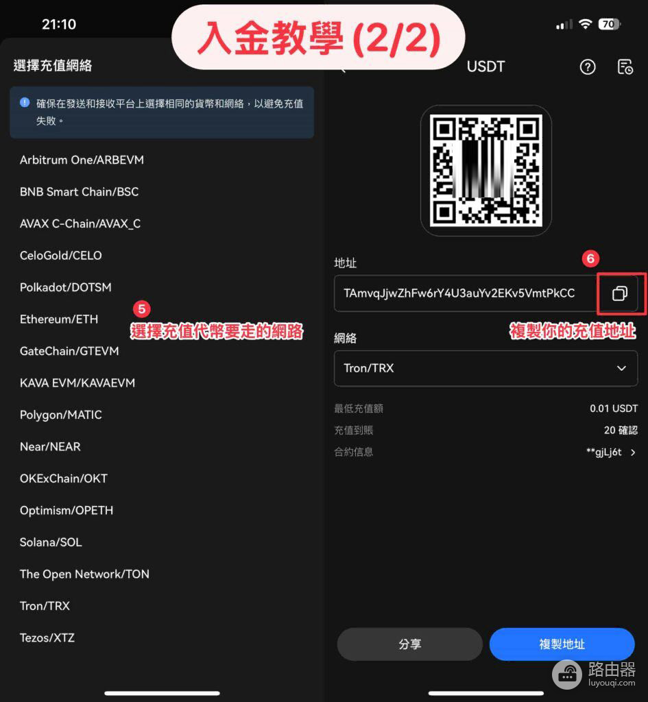 芝麻开门App下载、注册与KYC认证全流程指南