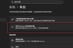 win11运行一段时间后新窗口冻结怎么办？系统无响应修复教程