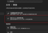 win11运行一段时间后新窗口冻结怎么办?系统无响应修复教程