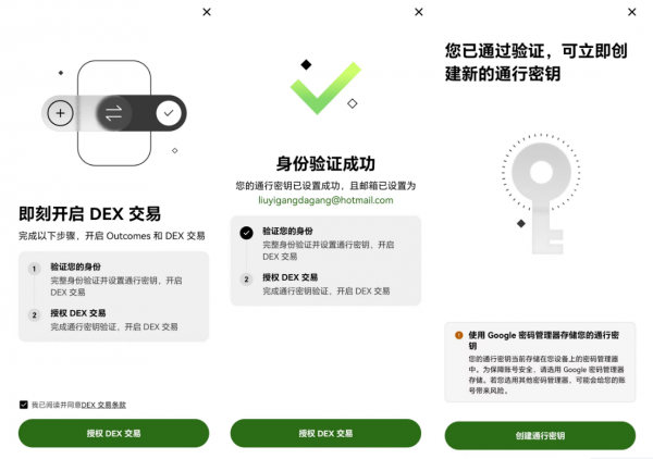 ouyi平台世界杯预测功能（Outcomes）完全指南:如何参与+操作步骤